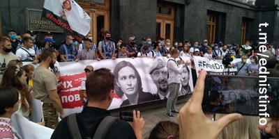 У Києві проходить протест під Офісом Президента. Пряма трансляція
