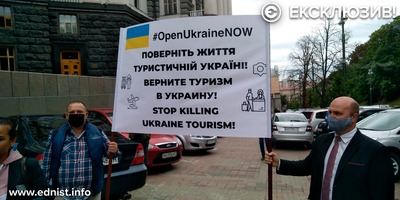 Протест проти заборони в'їзду іноземців в Україну. Пряма трансляція