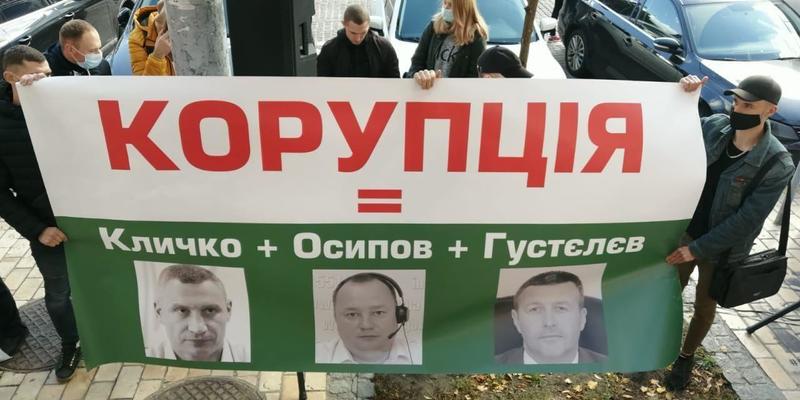 Активісти вимагають засудити подільника Кличко і Густєлєва - Осипова за розкрадання бюджету