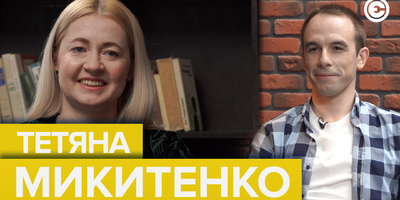 «Найбільші рагулі України – малороси» | @Ragulivna​ Тетяна Микитенко