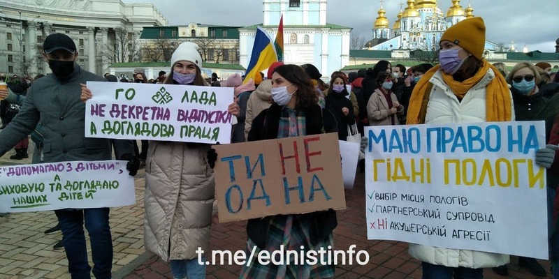 8 березня в Києві. Марш за права жінок. Пряма трансляція