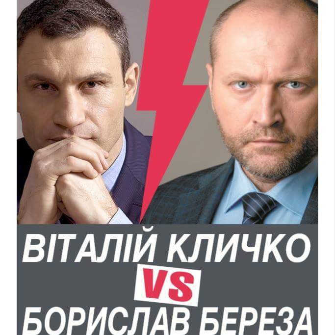 "Запасайтеся попкорном" - Береза сподівається, що Кличко прийде на дебати