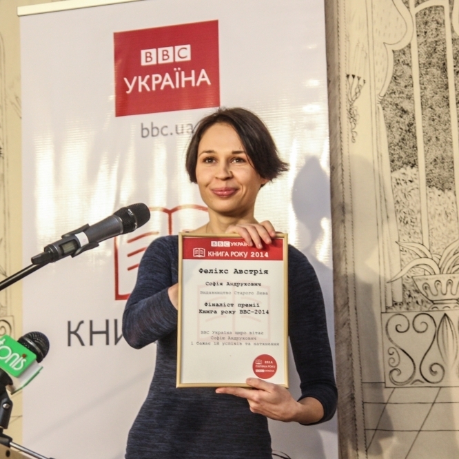 Письменниця Софія Андрухович стала лауреатом літературної премії