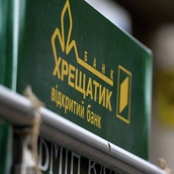 Вкладникам банку «Хрещатик» виплатять понад 2 млрд грн