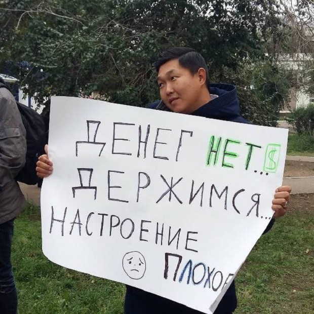 У Бурятії активісти зустріли Медведєва плакатами «Грошей немає. Тримаємося. Настрій поганий»