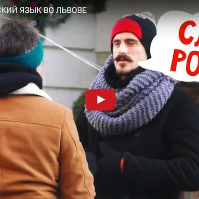Неочікувана реакція львів’ян на російськомовного перехожого (смішне відео)