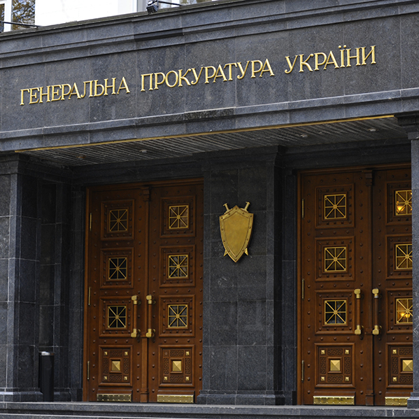Які зарплати у прокурорів України