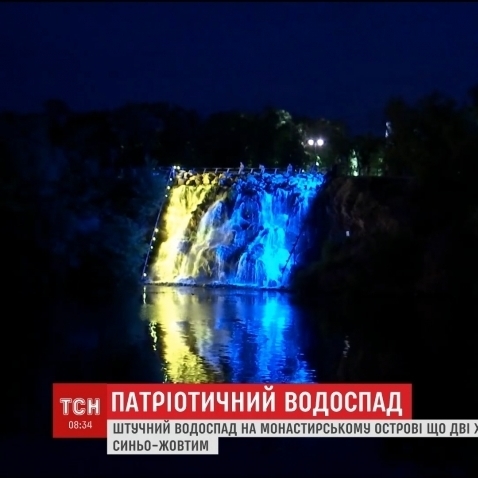 У Дніпрі водоспад засяяв національними кольорами (фото)