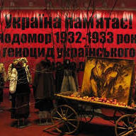 У столиці 25-26 листопада відбудуться заходи до Дня пам'яті жертв голодоморів