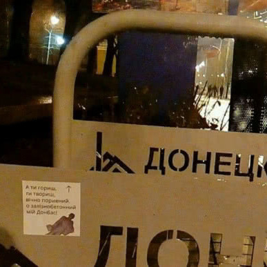 В окупованому Донецьку розклеїли наліпки про Стуса