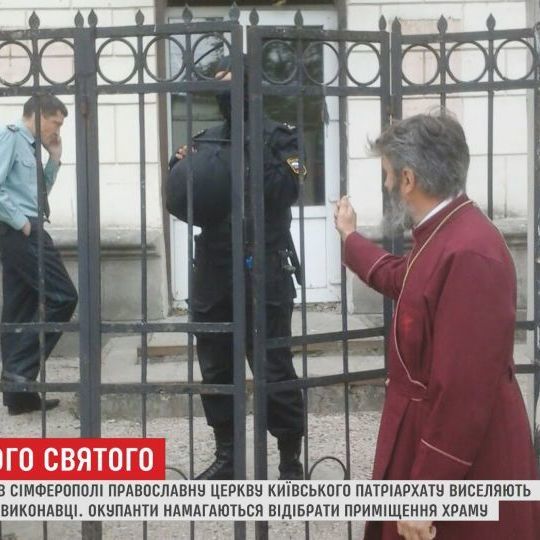 Напад на кафедральний храм у Криму: УПЦ КП звернулась до Європейського суду з прав людини