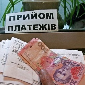 Оплата комунальних послуг: скільки заборгували українці