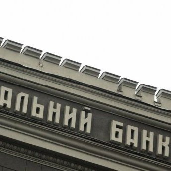 НБУ оштрафував три українські банки на значні суми: причини