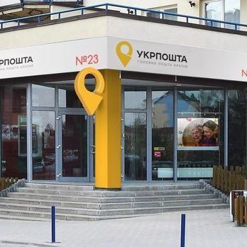 В «Укрпошті» заявили, що українці зможуть розраховуватися картками в їхніх відділеннях