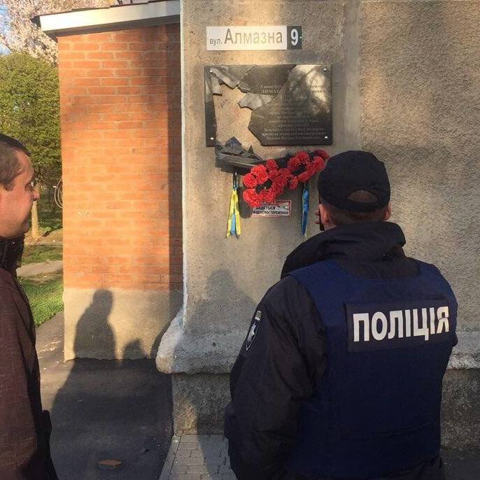 У Полтаві розбили меморіальну дошку, присвячену учаснику АТО (фото)