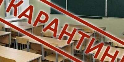 У Миколаєві на карантин закрили більше 30 шкіл
