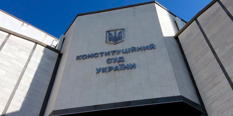 КСУ визнав конституційним указ Зеленського про розпуск Ради