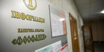 До лікарні «Феофанія» привезли 11 звільнених українців (фото)
