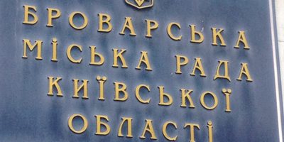 Депутати Броварів прирівняли підписання «Формули Штайнмаєра» до державної зради (документ)