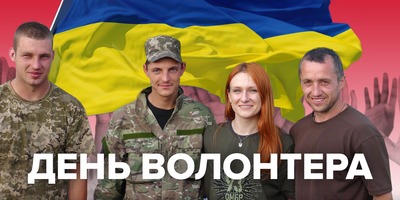 Пекло Донбасу та енергія Майдану: хто підтримує українське військо