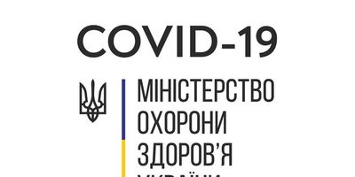 В Україні зафіксовано 669 випадків коронавірусної хвороби COVID-19