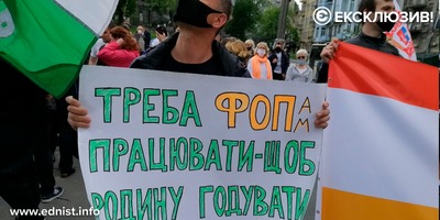 Підприємці протестують у центрі Києва. Пряма трансляція