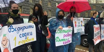 Кияни мітингують, вимагаючи від Кабміну відкрити дитячі садки