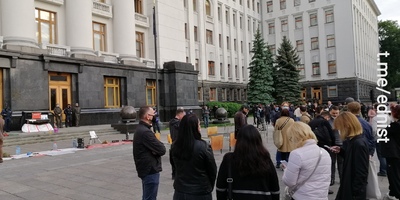 Протести під Офісом Президента України. Пряма трансляція